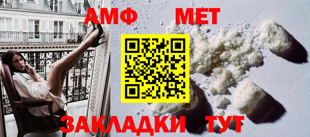 Amphetamine VHQ Энгельс