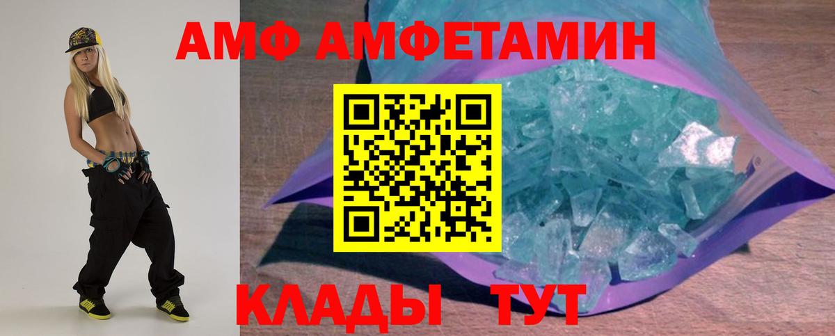 АМФЕТАМИН 97% Энгельс