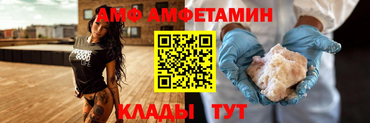 Amphetamine  Вход с VPN  Энгельс  Амфетамин Premium 