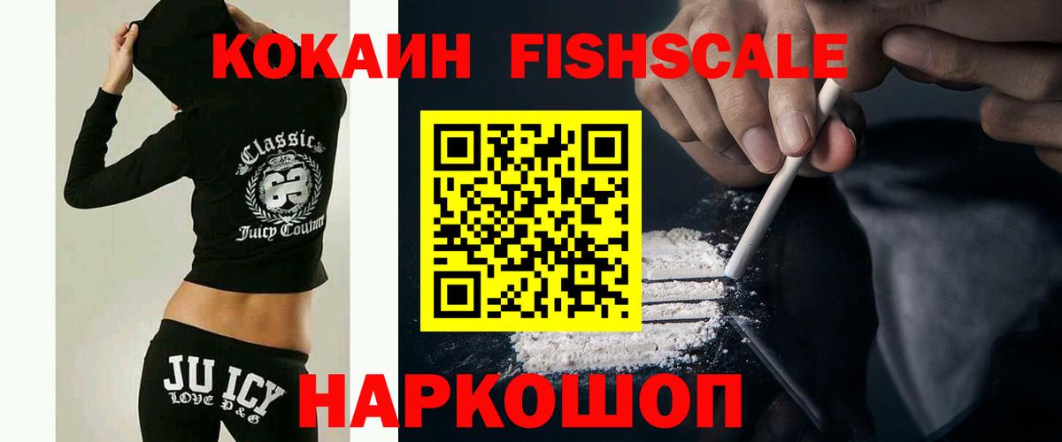 Cocaine Колумбийский Энгельс