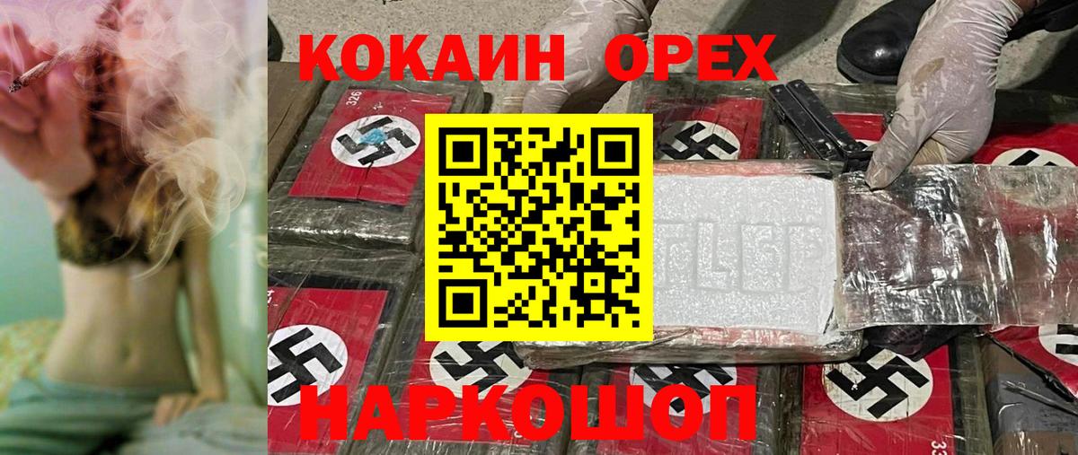 Cocaine Fish Scale Энгельс