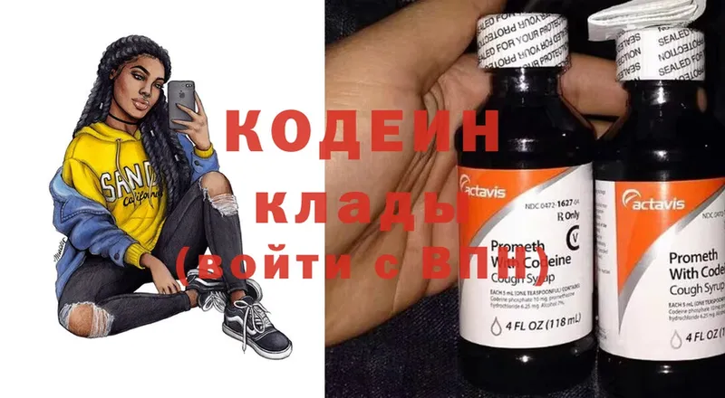 купить закладку  MEGA как войти  Кодеиновый сироп Lean Purple Drank  Энгельс 