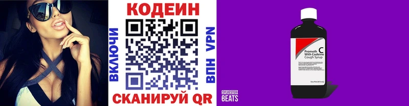 Кодеиновый сироп Lean напиток Lean (лин) дарнет шоп Энгельс