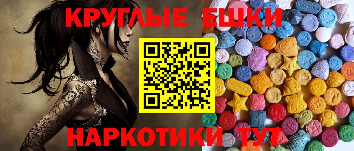 Ecstasy Philipp Plein  Экстази 280 MDMA  ОМГ ОМГ рабочий сайт  Энгельс  Вход с VPN  Ecstasy 