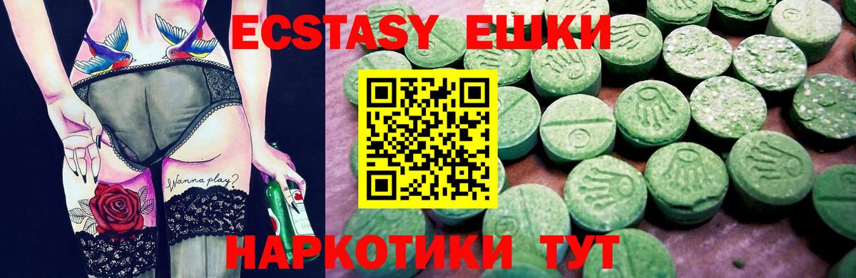 Ecstasy XTC  Экстази  Экстази louis Vuitton  Энгельс 