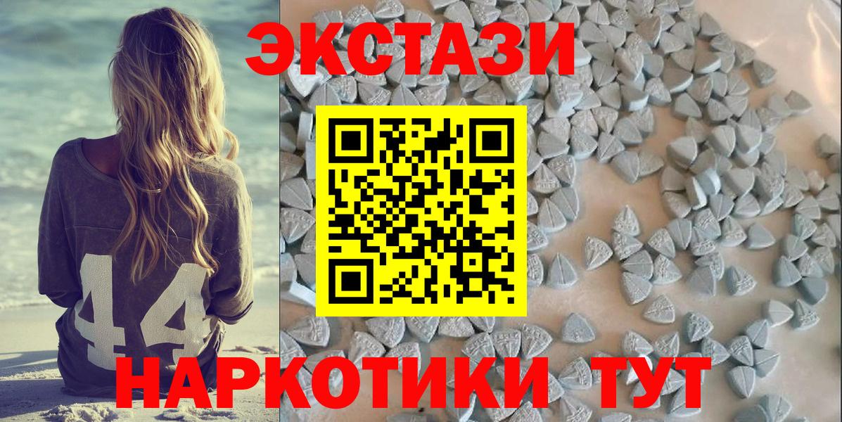Ecstasy круглые Энгельс