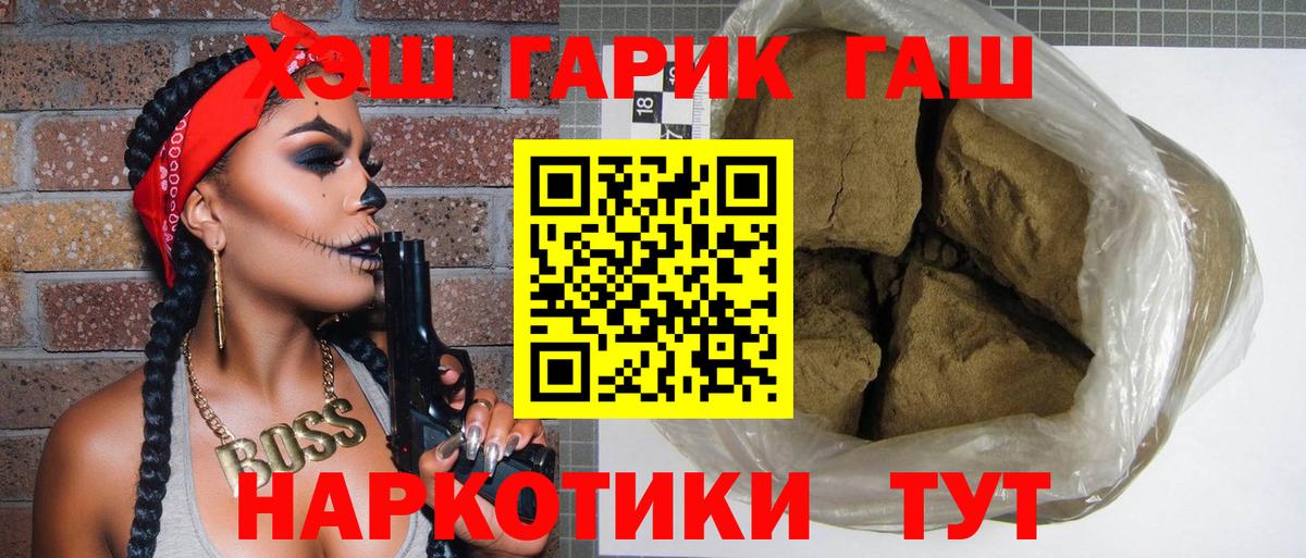 ГАШ Premium  Вход с VPN  ГАШ убойный  Энгельс 