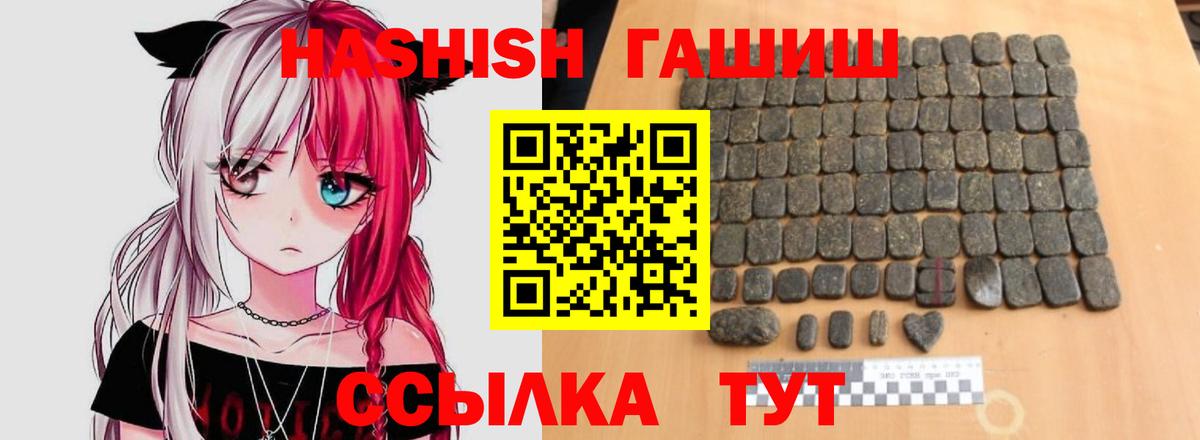 ГАШ убойный  цены наркотик  Гашиш  ГАШИШ Cannabis  Энгельс 