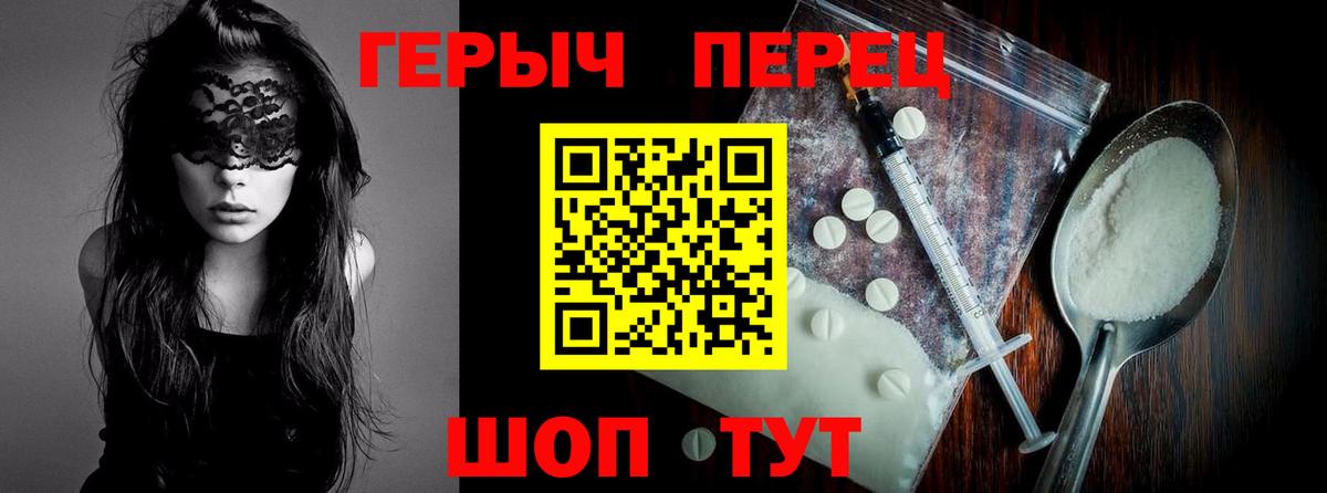 ГЕРОИН Heroin Энгельс