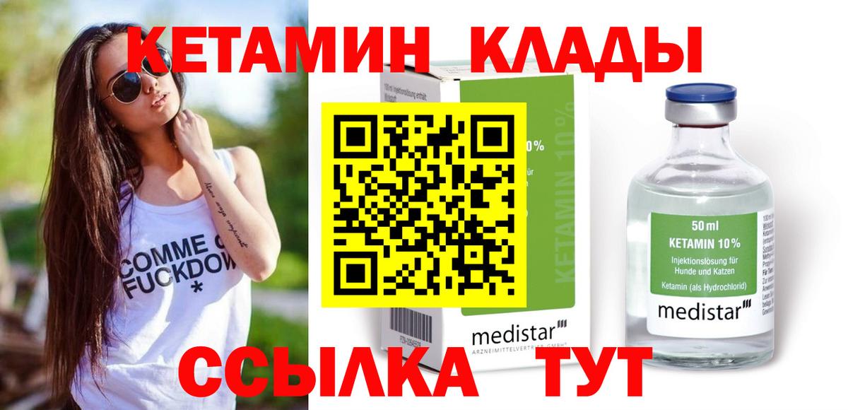 Энгельс  shop официальный сайт  Кетамин ketamine  Вход с VPN  Кетамин ketamine 