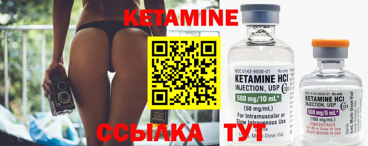 КЕТАМИН ketamine  Энгельс  MEGA вход  Кетамин ketamine 