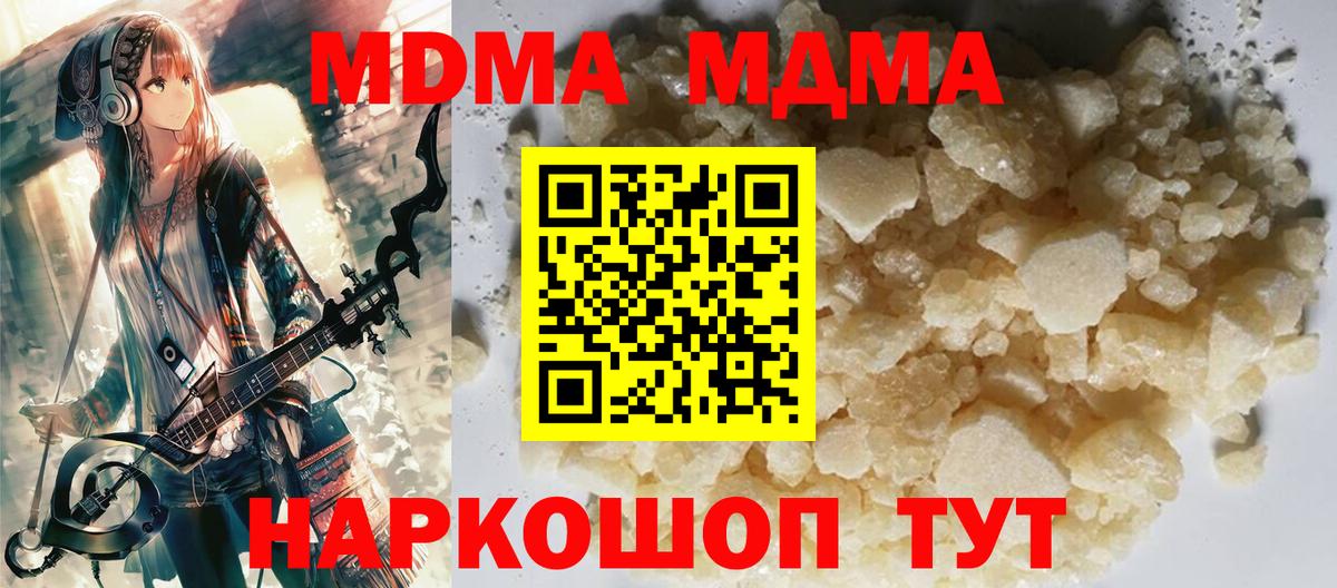 MDMA crystal  Энгельс  MDMA молли 