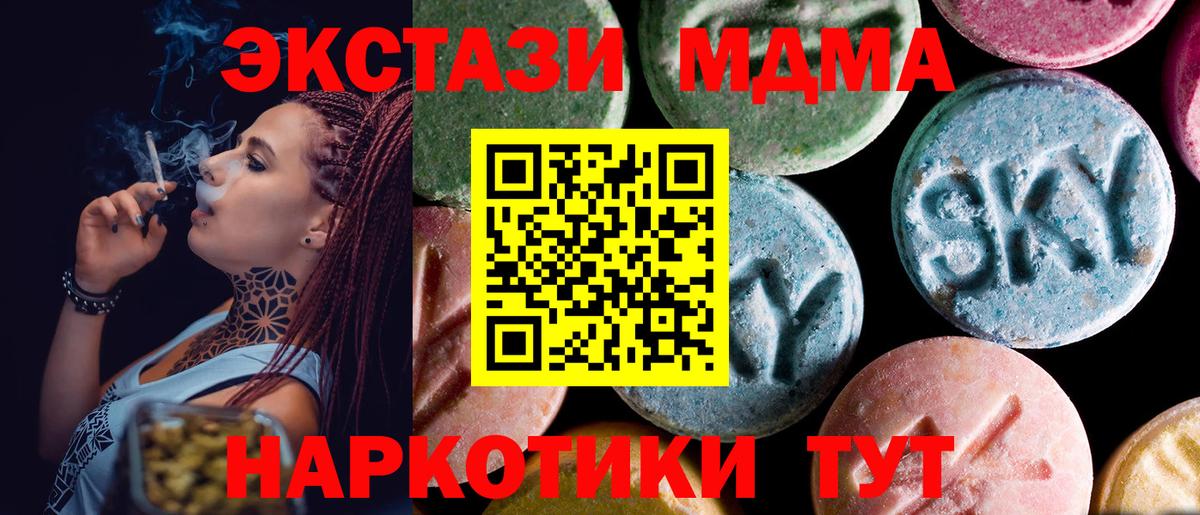 МДМА Molly Энгельс