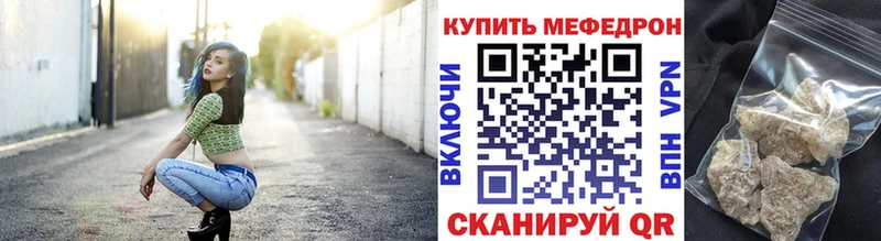 MEGA онион  Энгельс  МЕФ мука 