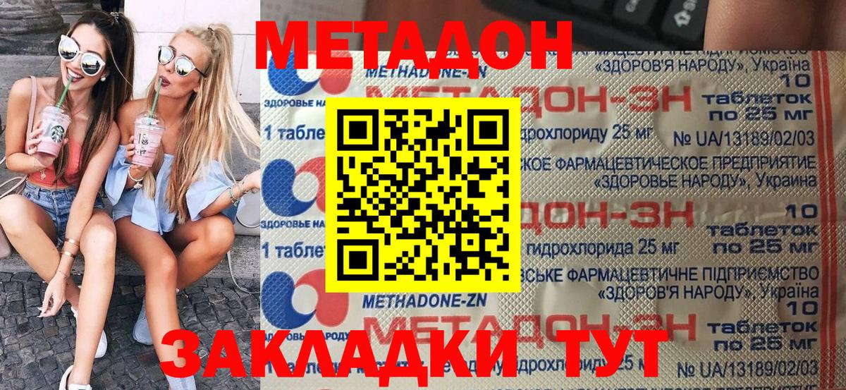 МЕТАДОН кристалл  Вход с VPN  kraken ТОР  shop Telegram  Энгельс  Метадон белоснежный 