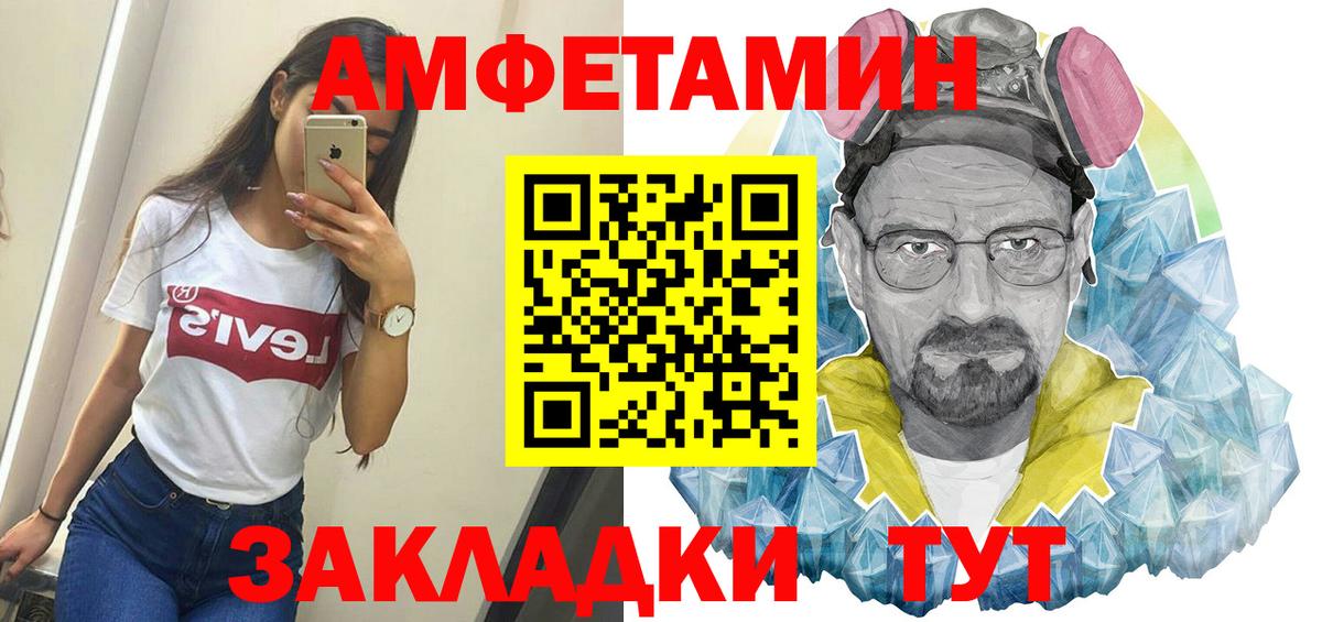 Метамфетамин витя Энгельс