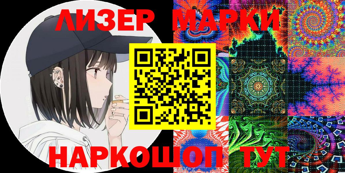 Марки N-bome 1500мкг  Энгельс  Марки N-bome 1500мкг 