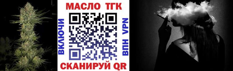 как найти   Энгельс  ТГК жижа 