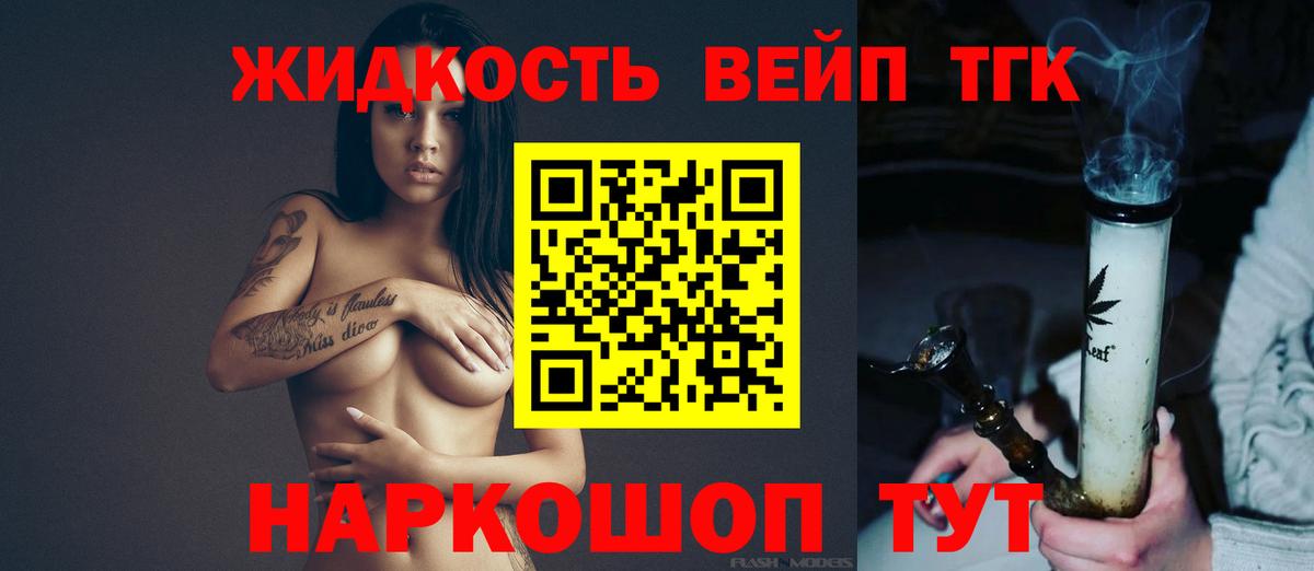 Дистиллят ТГК концентрат Энгельс