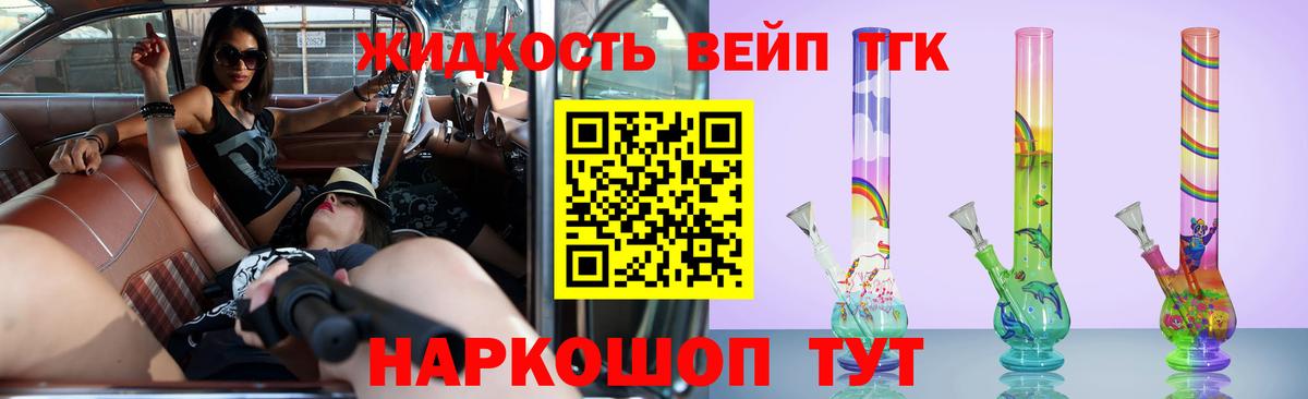закладка  Вход с VPN  Энгельс  ТГК вейп 